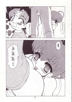 Page 34 of Eru Eru 14