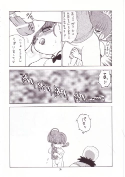Page 35 of Eru Eru 14
