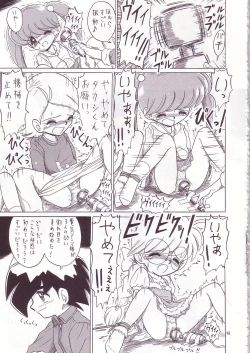 Page 42 of Eru Eru 14