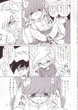 Page 44 of Eru Eru 14