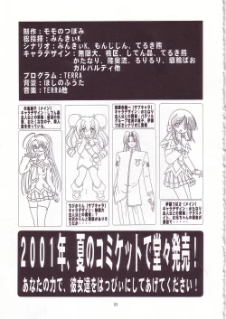 Page 58 of Eru Eru 14