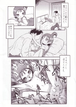 Page 63 of Eru Eru 14