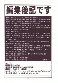 Page 66 of Eru Eru 14