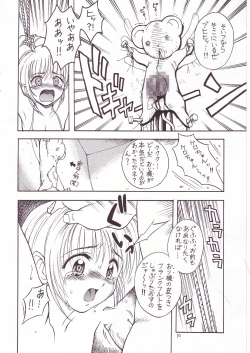Page 9 of Eru Eru 14