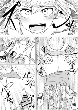 Page 17 of Yamaoku no Haioku nite Shimai wa