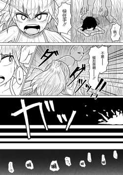 Page 6 of Yamaoku no Haioku nite Shimai wa