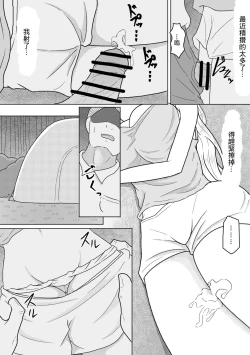 Page 11 of Kyonyuu Musume wa Sounan no Hate ni Akui to Souguu Suru