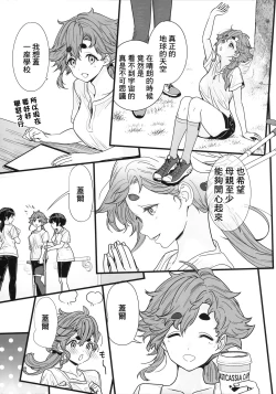 Page 10 of Shukufuku Sareru Happy End tte Tsumikasane ga Daiji desu yo ne!