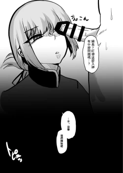 Page 13 of Fuchou, Otsu