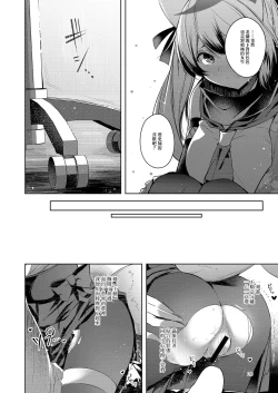 Page 22 of Shinobi Koishitau