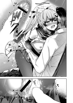 Page 24 of Shinobi Koishitau