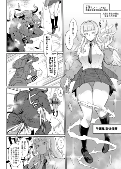 Page 1 of Hanyo no Yuki Musume Taima JK VS Gozuki & Mezuki