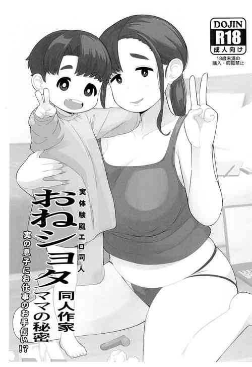 Download OneShota Doujin Sakka Mama no Himitsu