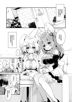 Page 4 of W Sakura-chan no Fuwatoro Sand!