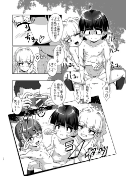 Page 30 of Jitsu no Kyoudai Dakedo Rinkan Gakkou Dakara H Shite mo Shouganai Yo Nee