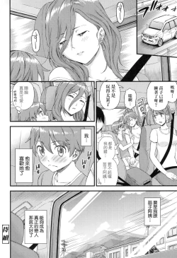 Page 113 of Oppai na Natsuyasumi - Summer Vacation With Oppai | 乳香四溢的暑假