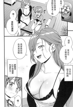 Page 121 of Oppai na Natsuyasumi - Summer Vacation With Oppai | 乳香四溢的暑假
