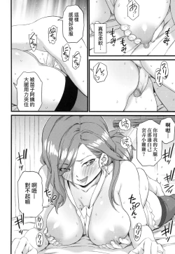 Page 143 of Oppai na Natsuyasumi - Summer Vacation With Oppai | 乳香四溢的暑假