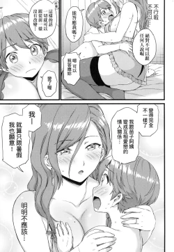Page 158 of Oppai na Natsuyasumi - Summer Vacation With Oppai | 乳香四溢的暑假