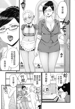 Page 264 of Oppai na Natsuyasumi - Summer Vacation With Oppai | 乳香四溢的暑假