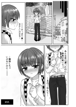 Page 31 of Naite iyagaru shounen o muriyari okashite i kase makuru hanashi ♂