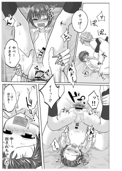 Page 7 of Naite iyagaru shounen o muriyari okashite i kase makuru hanashi ♂