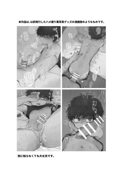 Page 19 of Hamedori One Room