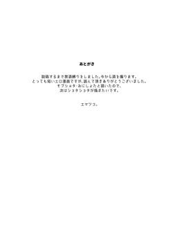 Page 20 of Hamedori One Room