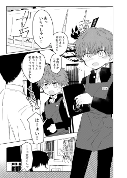 Page 4 of Hamedori One Room