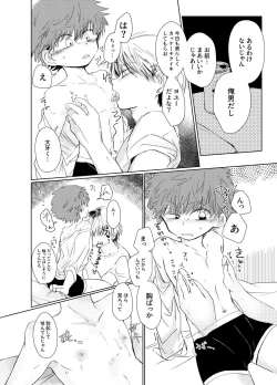 Page 7 of Hamedori One Room