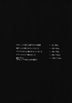 Page 4 of Ajin na Kanojo-tachi to no Tokeau Nichijou