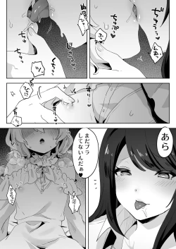 Page 9 of skeb Yuri Ecchi Manga