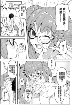 Page 109 of Wakarase Love | 情愛指導調教