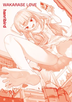 Page 166 of Wakarase Love | 情愛指導調教