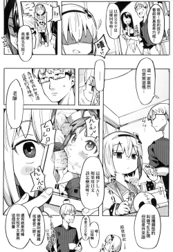 Page 27 of Wakarase Love | 情愛指導調教