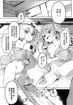 Page 61 of Wakarase Love | 情愛指導調教