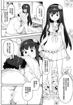 Page 95 of Wakarase Love | 情愛指導調教