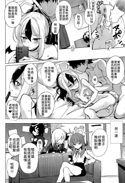 Page 20 of Kayoko no Otomari After