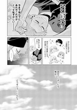 Page 117 of Ore no Musuko ga Hankouki