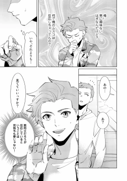 Page 11 of Ore no Musuko ga Hankouki