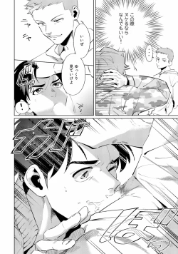 Page 12 of Ore no Musuko ga Hankouki