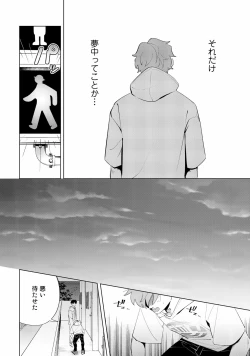 Page 130 of Ore no Musuko ga Hankouki