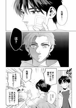 Page 132 of Ore no Musuko ga Hankouki