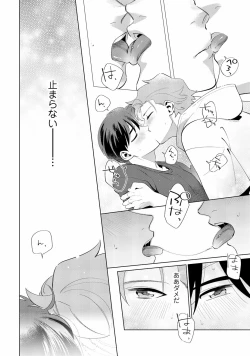 Page 140 of Ore no Musuko ga Hankouki