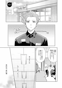 Page 141 of Ore no Musuko ga Hankouki