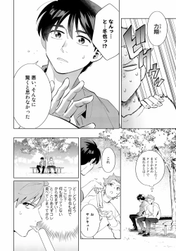 Page 146 of Ore no Musuko ga Hankouki