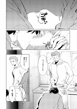 Page 14 of Ore no Musuko ga Hankouki