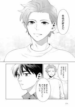 Page 154 of Ore no Musuko ga Hankouki