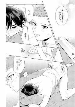 Page 166 of Ore no Musuko ga Hankouki