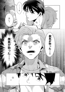 Page 19 of Ore no Musuko ga Hankouki